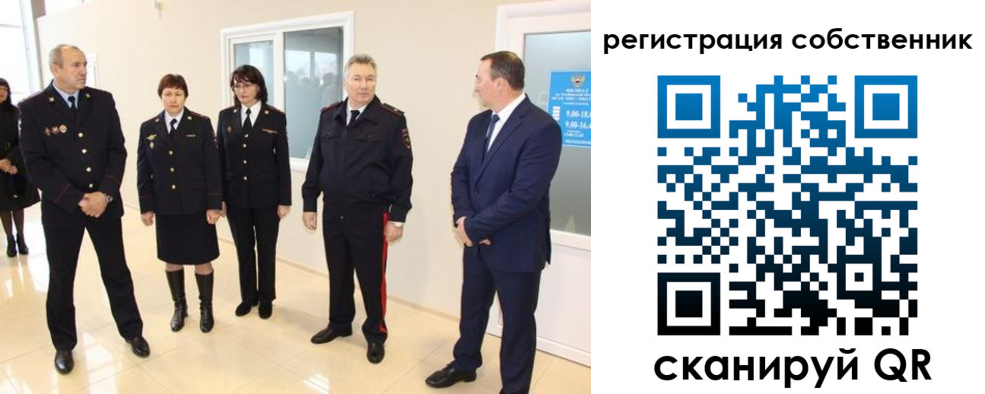 прописка 2025 в Ермолино