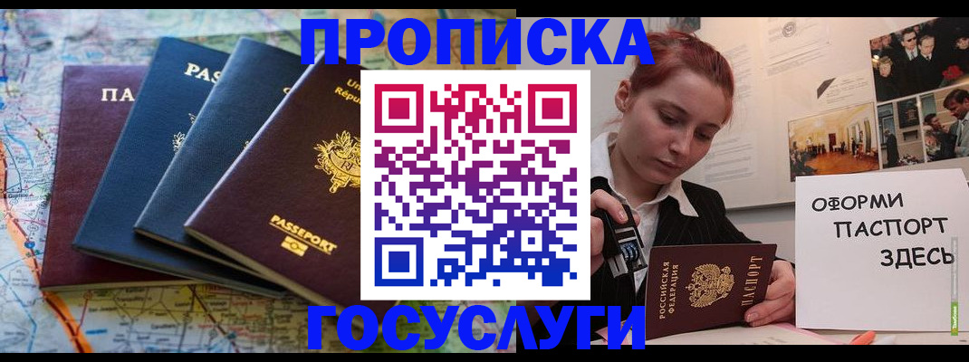прописка гарантия в Ермолино