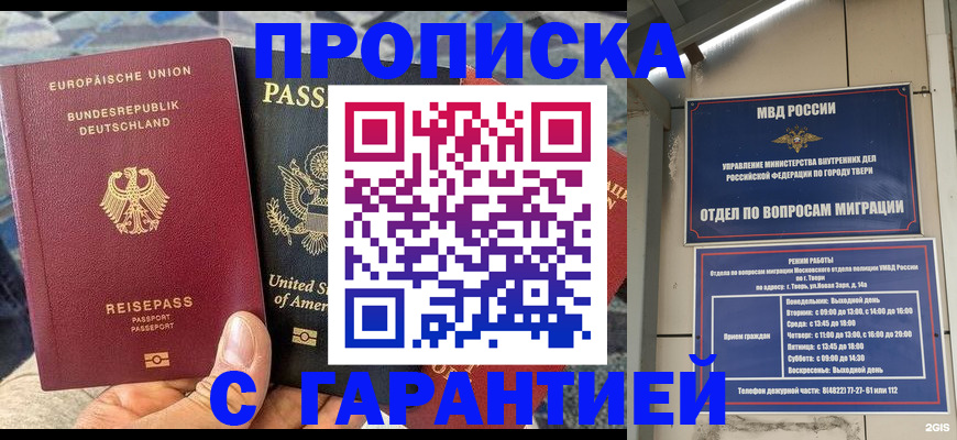 временная регистрация законно в Ермолино