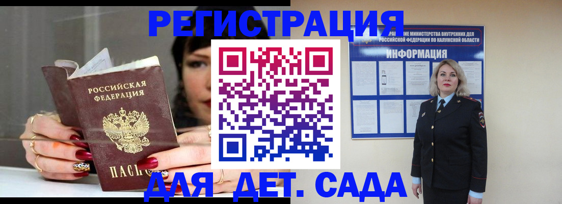 временная регистрация для школы в Ермолино