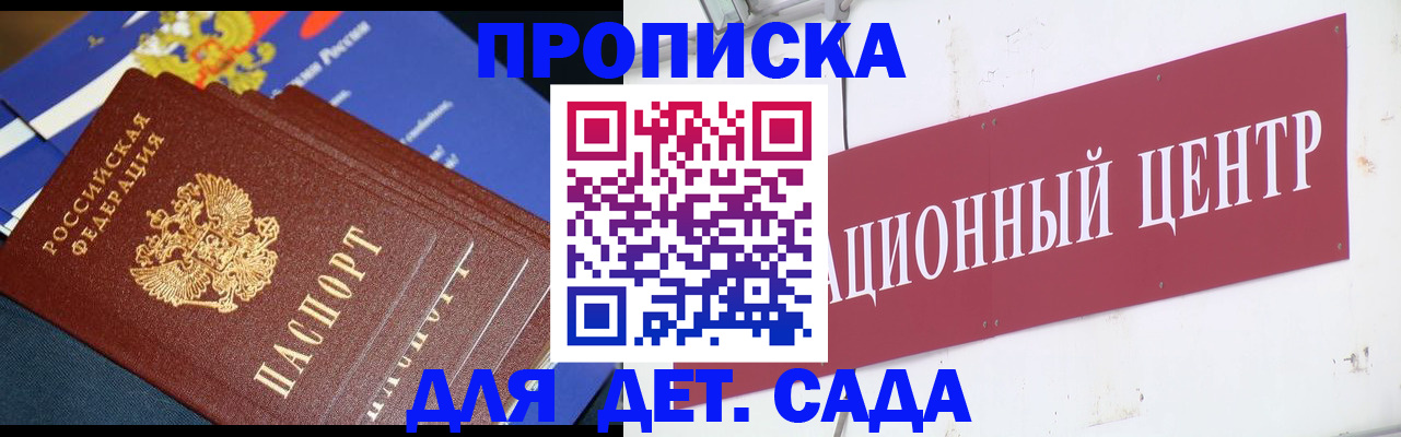 прописка регистрация в Ермолино