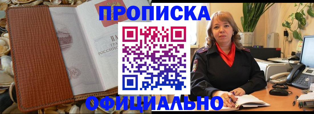 временная регистрация поиск в Ермолино