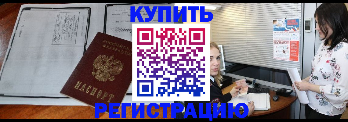 регистрация для школы в Ермолино